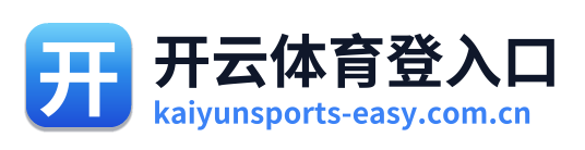开云体育登入口 Logo